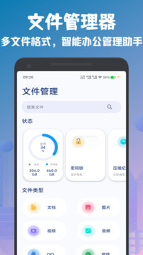 cx文件管理器app下载免费下载_cx文件管理器平台app纯净版v1.1